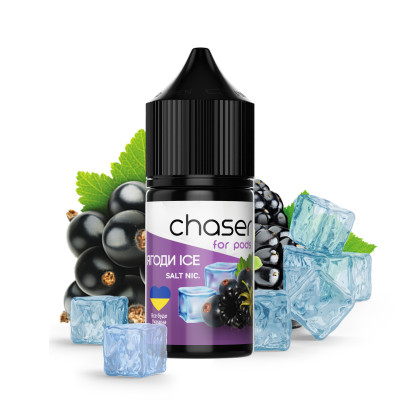 Chaser Salt 30ml Ягоды ICE