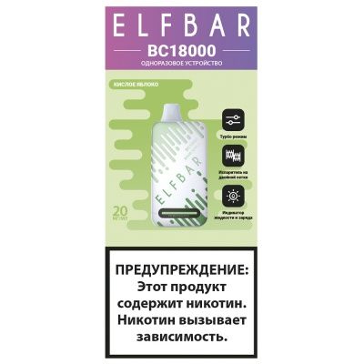 Elf Bar BC18000 перезаряжаемый | Одноразовая сигарета