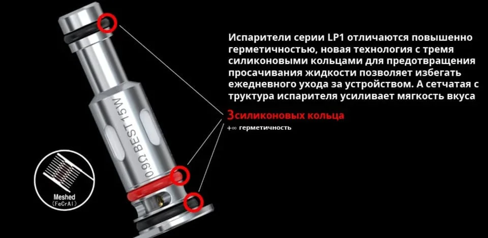 испаритель smok