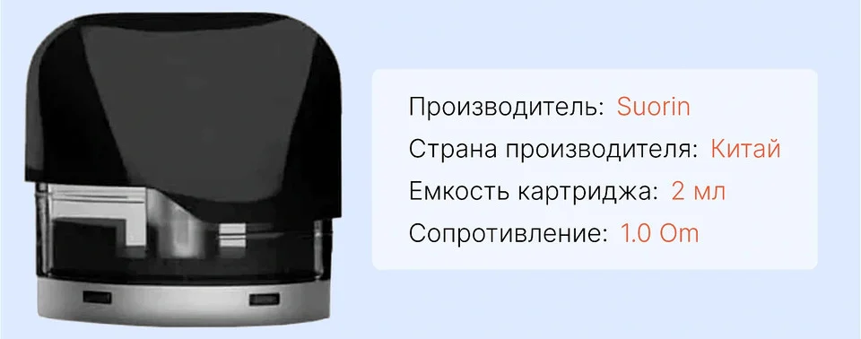 картридж Suorin Air Mini